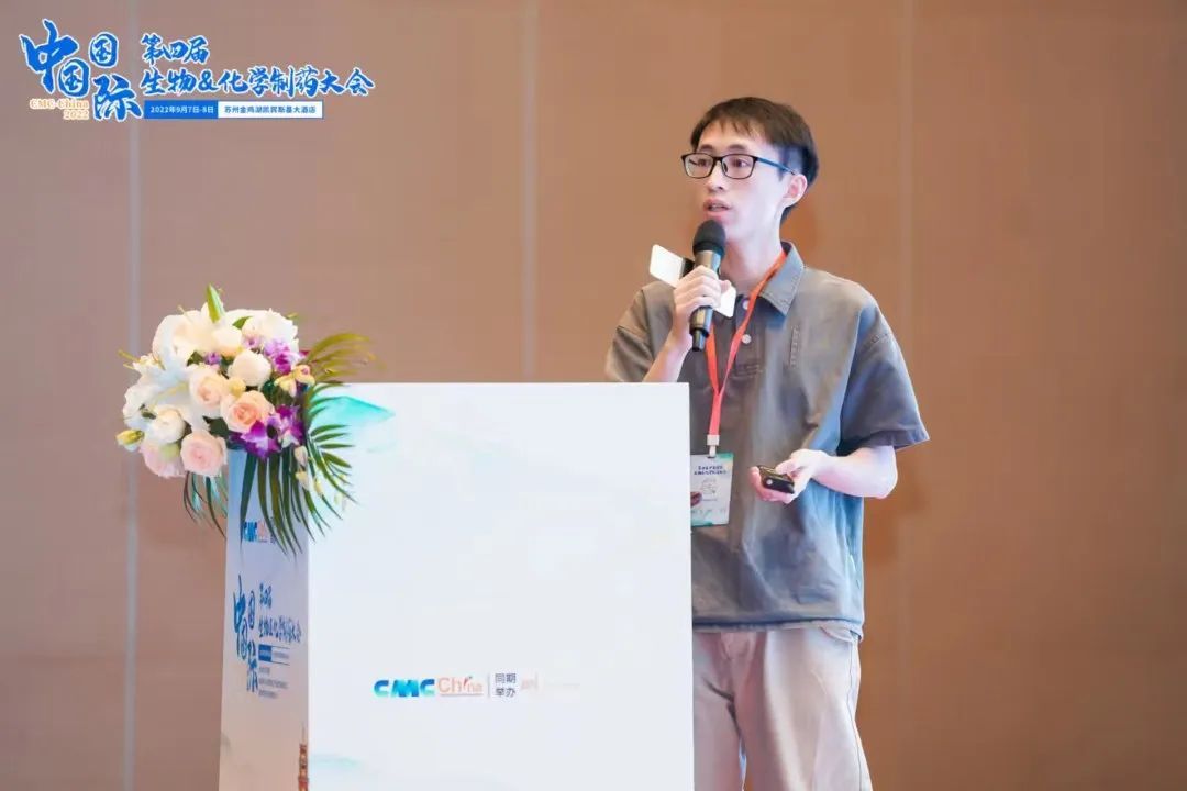 The 4th CMC China Complex Formulations Forum