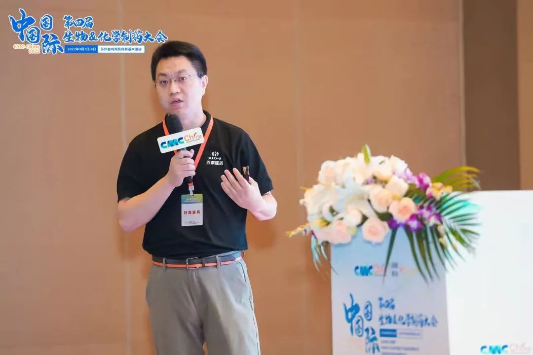 The 4th CMC China Complex Formulations Forum