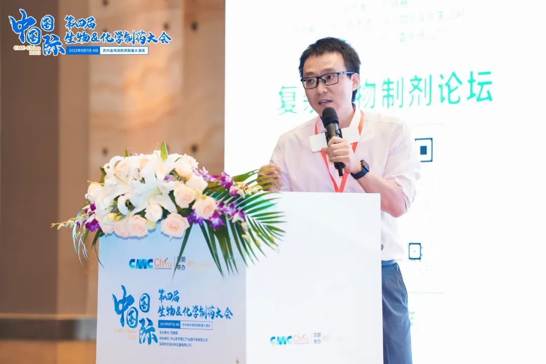 The 4th CMC China Complex Formulations Forum