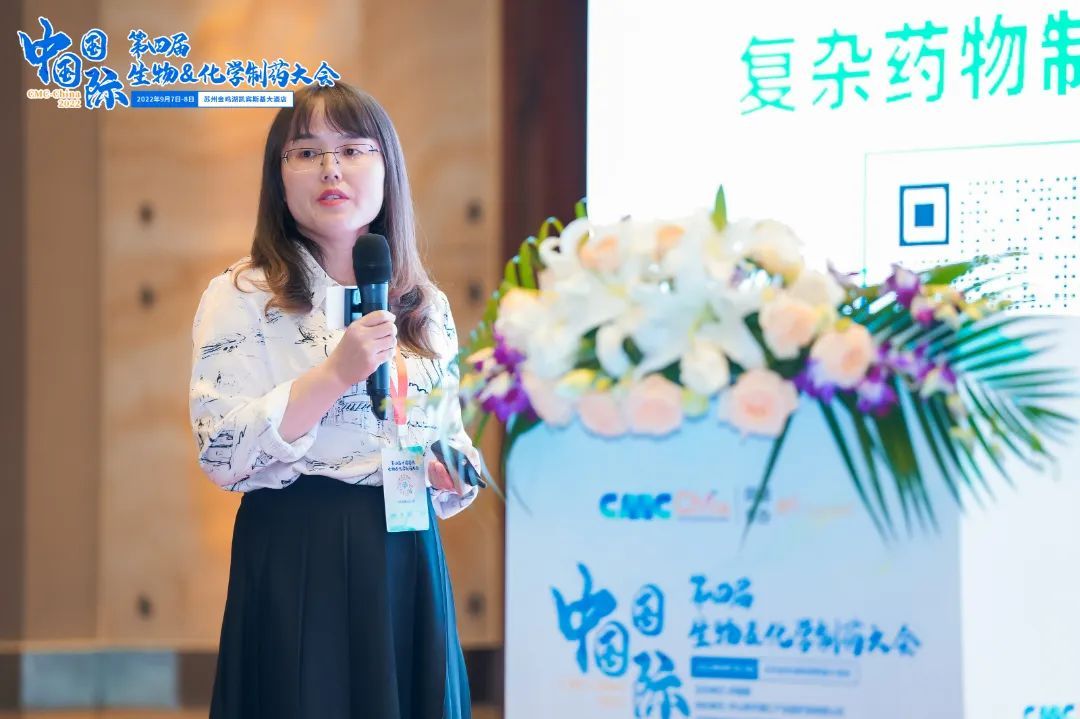 The 4th CMC China Complex Formulations Forum